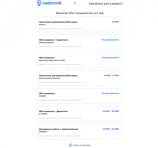Письмо имейл рассылки