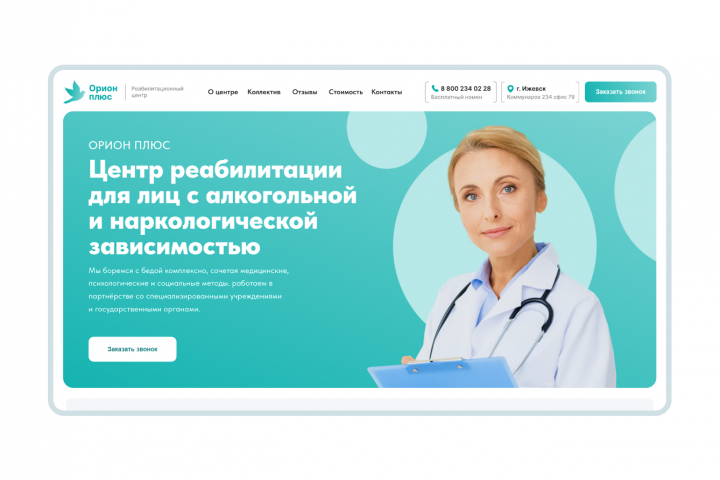 РЦ Орион Плюс