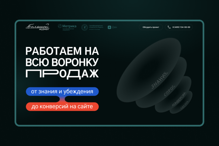 Большой журнал