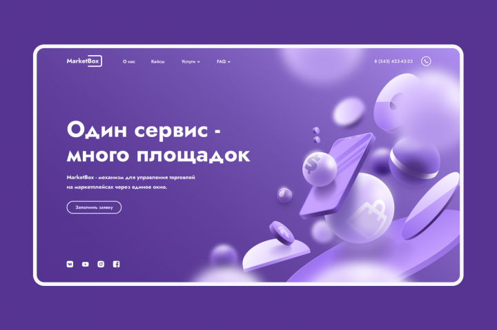 MarketBox
