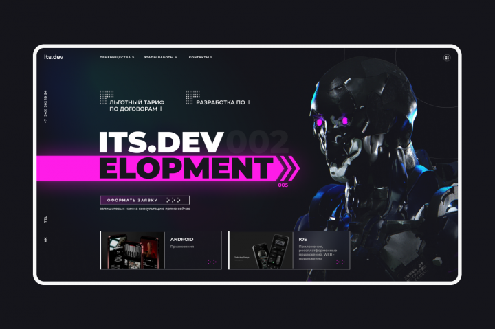 its.dev (Альтернатива)