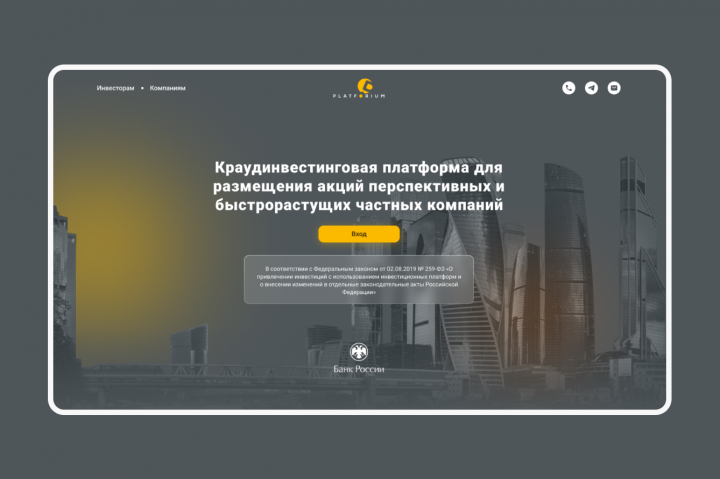 Platforium