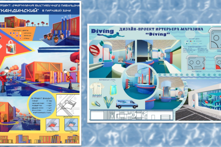 Дизайн-проект