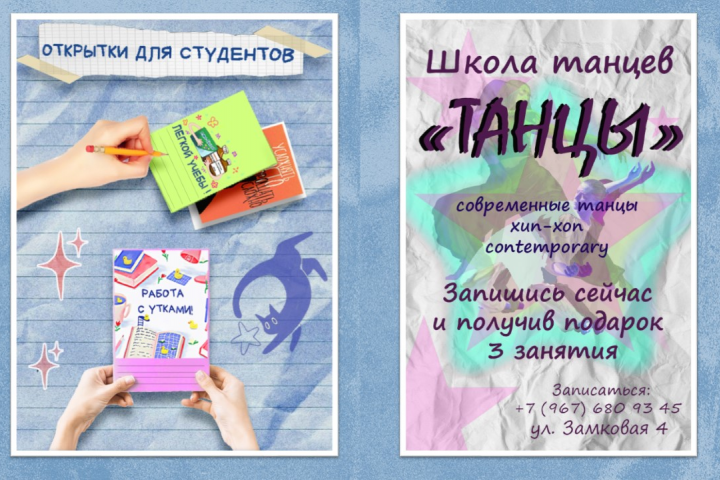 Реклама