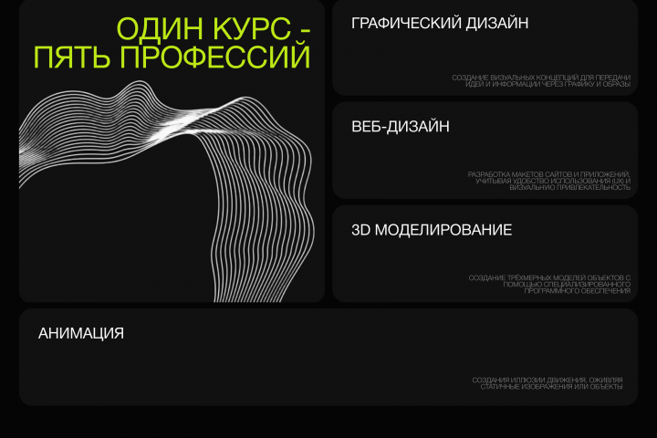 Лендинг для онлайн школы дизайна
