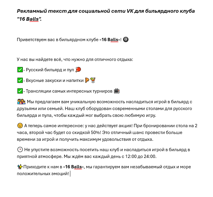 текст 3