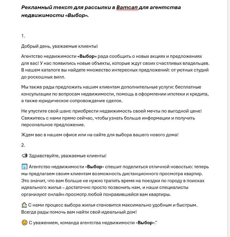 текст 2