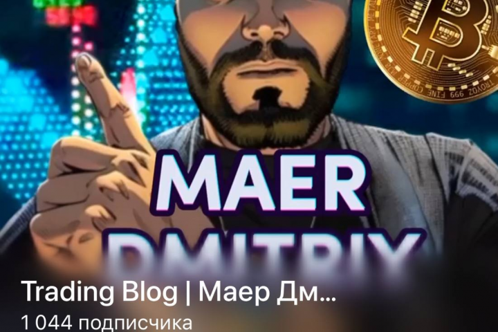 Кейс продвижение авторского канала криптотрейдера