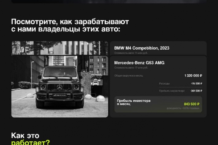 Сайт аренды автомобилей