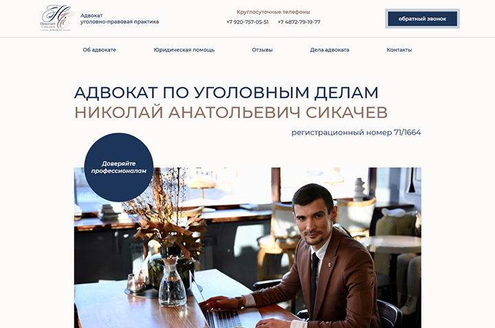 Адвокат Николай Сикачев