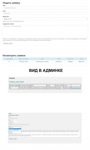 Плагин заявки для вордпресс