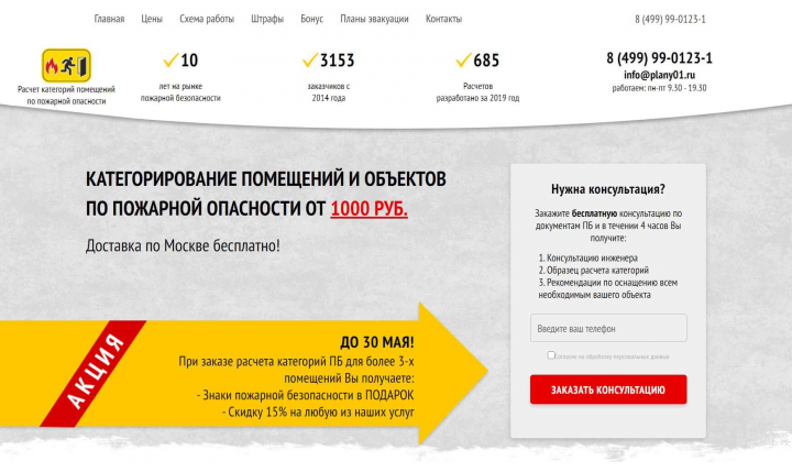 Категоризация помещений