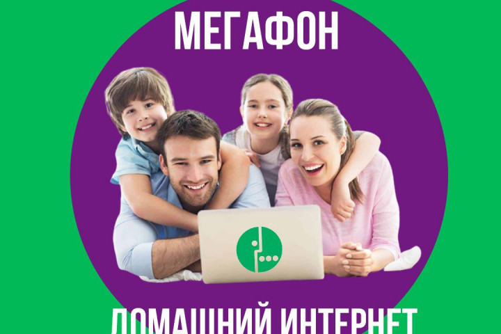 Настройка контекстной рекламы для Интернет провайдера