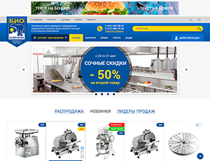 Компания Био — оборудование для ресторанов, кафе, баров и т. п.