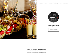 Услуги кейтеринга в Туле