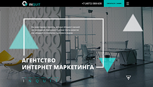 Сайт inquit агентство интернет маркетинга