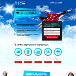 Лендинг за 72 часа