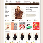 Меховая фабрика "Каляев"