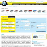 Сайт "О BMW", Главная