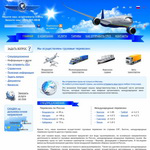 Сайт авиаперевозки