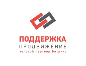 Поддержка и продвижение
