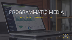 Презентация PROGRAMMATIC MEDIA