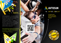 Буклет ароматы