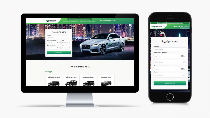 Прокат авто