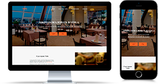 Сайт ресторана