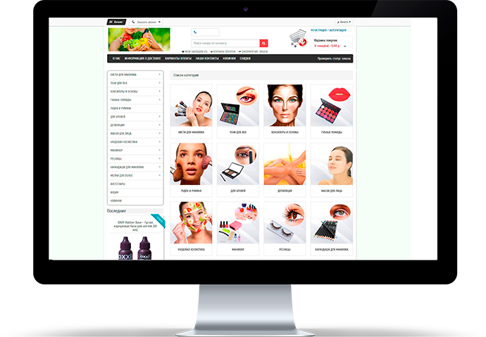 Магазин косметики