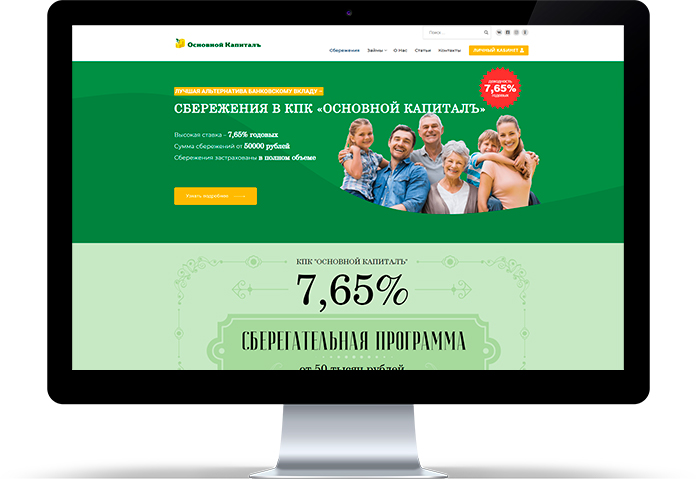 Основной капитал