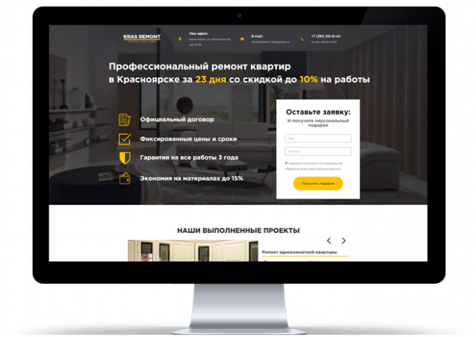 Сайт ремонта квартир