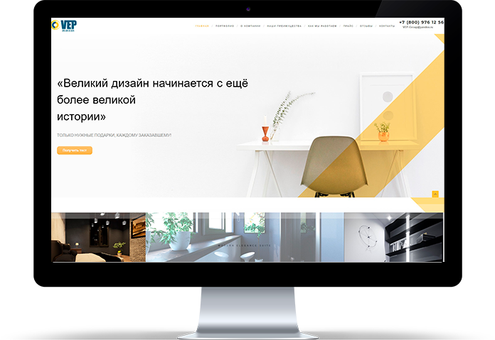 Дизайнер