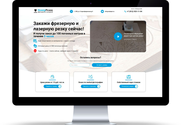 ЦентрРезки