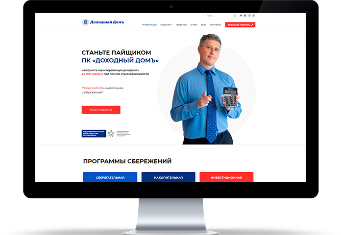 Доходный дом