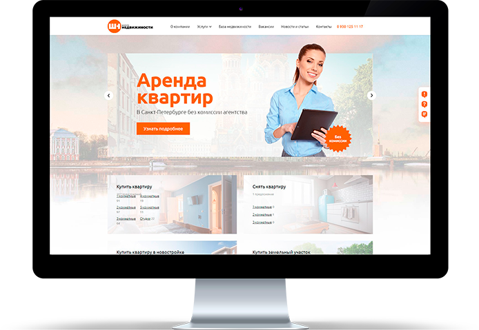 Агенство недвижимости