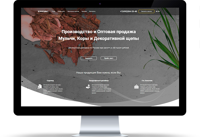 Декоративная щепа