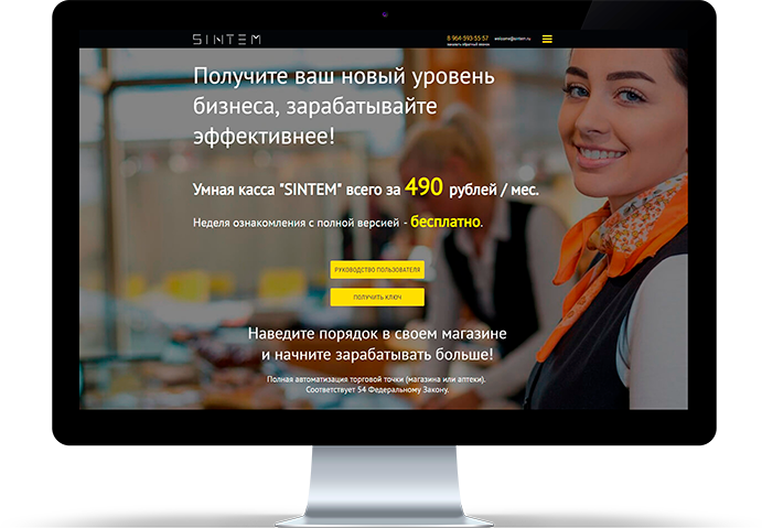 Умная касса