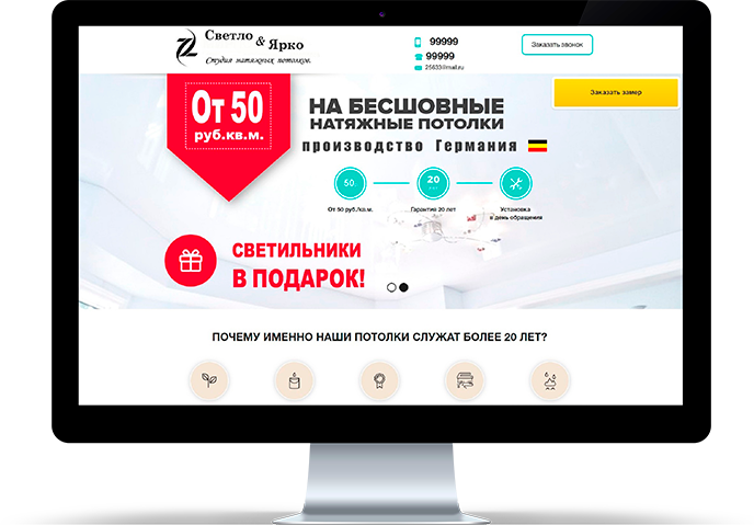 Бесшовный потолок
