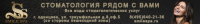SmileSpa баннер 4