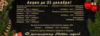 SmileSpa баннер 1