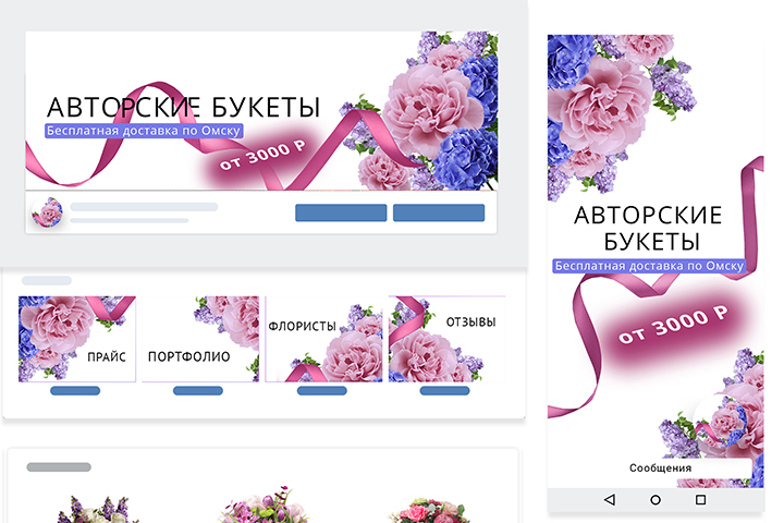 Авторские букеты