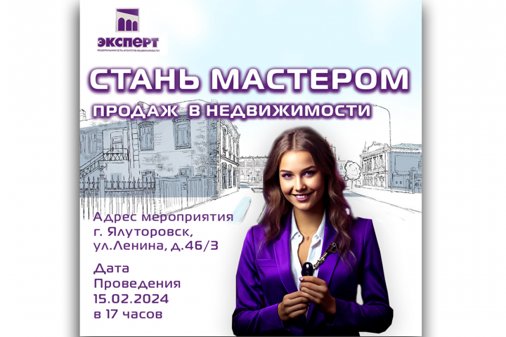 Баннер для рекламы