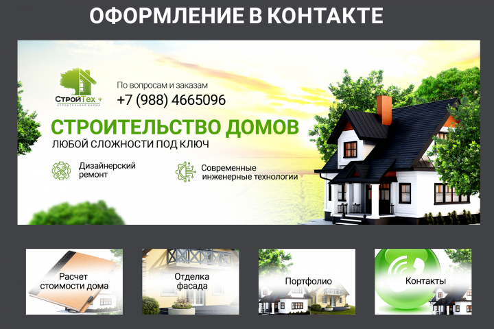 Оформление в контакте