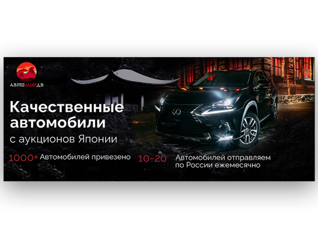 Шапка для группы в Контакте