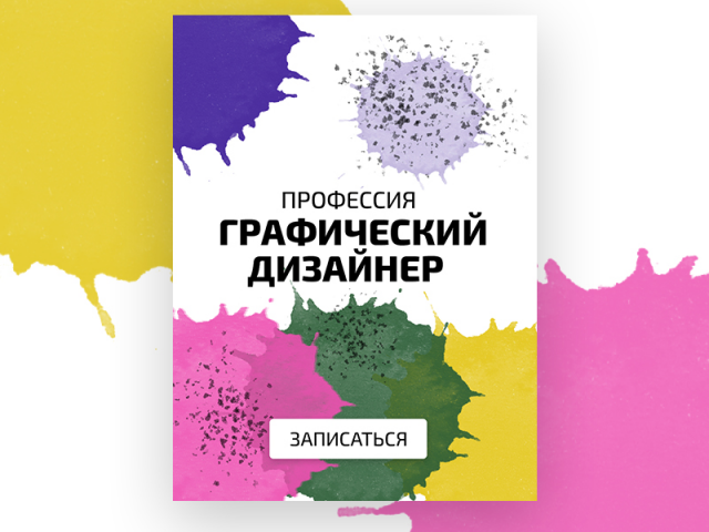 Баннер для сайта