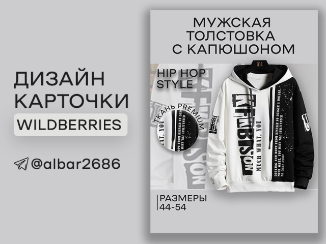 Инфографика для вб