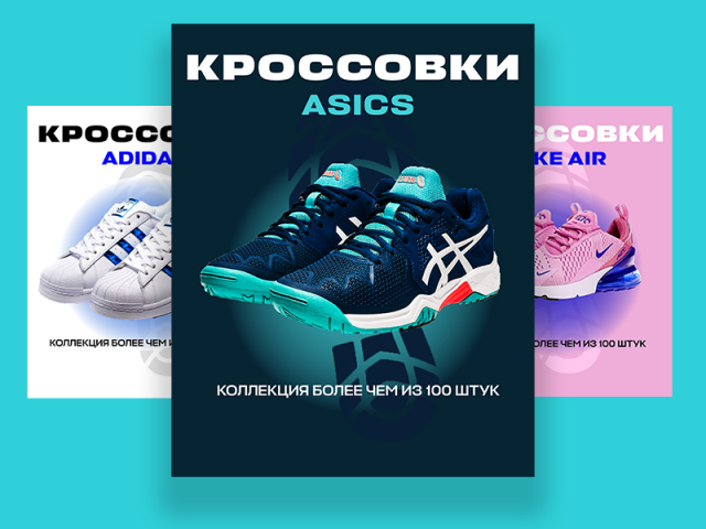 Баннеры