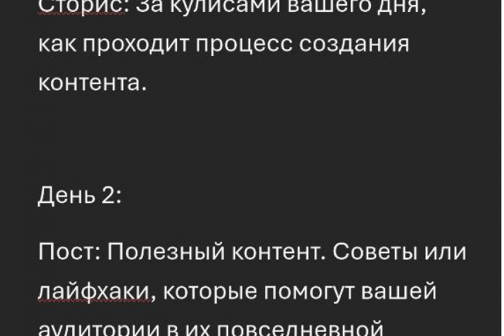 пост для соцсети Instagram
