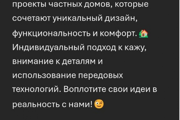 реклама для архитектурного агентства